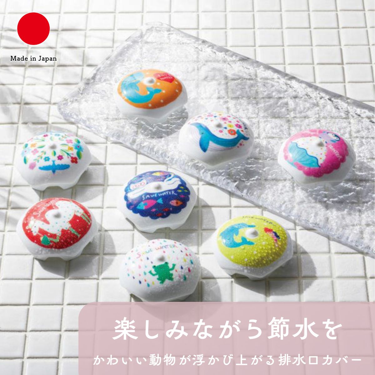 丸モ高木陶器 美濃焼 磁器 排水口カバー 雑貨 ギフト おしゃれ 高級 磁器 | 7cm ホワイト (白) アニマル 鳥 猫 イルカ クジラ 日本製 国産 職人...