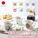 丸モ高木陶器 美濃焼 温感 アニマル マグカップ 和食器 ギフト おしゃれ 高級 磁器 | 300ml ホワイト (白) 鳥 猫 くじら カエル ペンギン 日本製 国産 職人 | 海外 手土産 モダン ティーカップ コーヒーカップ | 結婚祝い 新築祝い 新居祝い 誕生日 還暦祝い 米寿 プレゼント