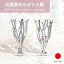ワイングラス ペア セット 食器 グラス タンブラー ギフト おしゃれ 高級 ガラス | シンプル 吹きガラス SUN GLASS STUDIO KYOTO 日...