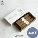 【天然素材100%】馬場水車場 国産無添加のお香 3束入(30g×3) | 線香 香料 着色料 防カビ剤不使用 | おしゃれ | お盆 初盆 お悔み 命日 法要...