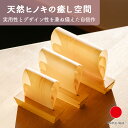 【ギフトラッピング対応】エコ加湿器 マスト (S, M, L) | 升 小型加湿器 国産 天然ヒノキ 天然木 卓上 | おしゃれ インテリア | 結婚祝い 新居...