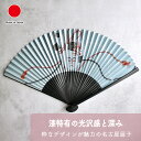 名古屋扇子 ブルー地隈取 7.5寸 漆絵扇子 | 竹製 和紙 高級 夏扇子 短地扇子 日本製 | 男性用 男女兼用 メンズ レディース | モダン かっこいい ...