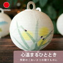 レターセット提灯 ホタル | 岐阜提灯 和紙 照明 LEDライト キャンドルライト 卓上 間接照明 | かわいい おしゃれ 和風 | 母の日 父の日 敬老の日 ...