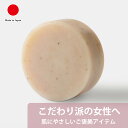 洗顔石けん スキンケア 洗顔料 ギフト おしゃれ 高級 和漢植物 植物成分 添加物不使用 | 75g 和漢スキンケア 日本製 国産 職人 | 海外 手土産 モダン 無添加 洗顔 石鹸 せっけん 固形 毛穴 ニキビ ハリ | 結婚祝い 新築祝い 新居祝い 誕生日 還暦祝い 米寿 50代 プレゼント