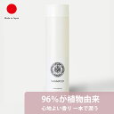 シャンプー ヘアケア スタイリング ギフト おしゃれ 高級 天然成分 和漢エキス | 250ml ラベンダー 和漢スキンケア 日本製 国産 職人 | 海外 手土産 モダン リンス不要 トリートメント不要 ハリ コシ 敏感肌 サラサラ | 結婚祝い 新築祝い 誕生日 還暦祝い 米寿 プレゼント