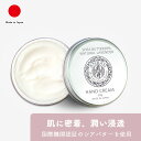 ハンドクリーム コスメ ボディケア ギフト おしゃれ 高級 天然素材 シアバター | 50g ラベンダー 和漢エキス 日本製 国産 職人 | 海外 手土産 モダン ネイルオイル 敏感肌 保湿 乾燥 日焼け対策 | 結婚祝い 新築祝い 新居祝い 誕生日 還暦祝い 米寿 プレゼント プチギフト