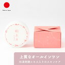 美容クリーム スキンケア フェイスクリーム ギフト おしゃれ 高級 天然素材 和漢エキス | 60g 和漢スキンケア 日本製 国産 職人 | 海外 手土産 モダ...