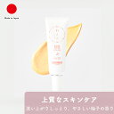 BBクリーム ベースメイク メイクアップ ギフト おしゃれ 高級 自然素材 海面活性剤不使用 | 30g SPF20 自然な肌色 和漢エキス 日本製 国産 職人...
