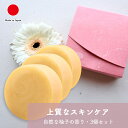 洗顔石けん スキンケア 洗顔料 ギフト おしゃれ 高級 天然素材 添加物不使用 | 3個 セット 75g 柚子の香り 和漢スキンケア 日本製 国産 職人 | 海外 手土産 モダン 無添加 洗顔 石鹸 せっけん 固形 毛穴 ニキビ | 結婚祝い 新築祝い 誕生日 還暦祝い 米寿 50代 プレゼント