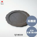 プレート 皿 食器 ギフト おしゃれ 高級 陶器 | 26cm ブラック 京焼 清水焼 日本製 国産 職人 | 海外 手土産 モダン 食洗機対応 電子レンジ対応...