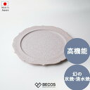 プレート 皿 食器 ギフト おしゃれ 高級 陶器 | 26cm 赤 京焼 清水焼 日本製 国産 職人 | 海外 手土産 モダン 食洗機対応 電子レンジ対応 プレ...