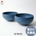 ボウル 食器 ギフト おしゃれ 高級 陶器 | 15cm 青 京焼 清水焼 日本製 国産 職人 | 海外 手土産 モダン 食洗機対応 電子レンジ対応 2個 ペア...