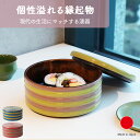 一段重 食器 弁当箱 重箱 ギフト おしゃれ 高級 木製 漆器 | 13cm グリーン ブルー ピンク 漆塗り 日本製 国産 職人 | 海外 手土産 モダン お...