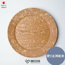リム皿 Sansai 唐草葡萄 和食器 皿 プレート 盛り皿 ギフト おしゃれ 高級 木製 ガラスコーティング 三彩工房|生成り 25.5cm 摺り友禅彫刻 日...