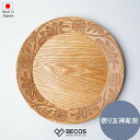 リム皿 Sansai 花輪 和食器 皿 プレート 盛り皿 ギフト おしゃれ 高級 木製 ガラスコーティング 三彩工房|生成り 25.5cm 摺り友禅彫刻 日本製...