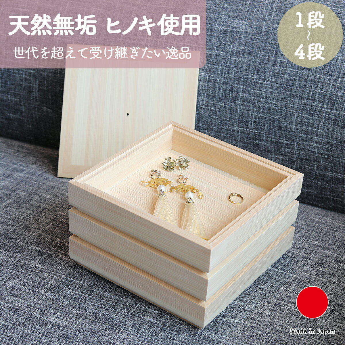 木製 ジュエリーボックス アクセサリー ギフト おしゃれ 高級 | 桧 無垢材 天然木 | 京仏壇・京仏具 和雑貨 日本製 国産 職人 岩田宝来屋 | 海外 手...