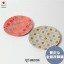 皿 食器 プレート 2枚 セット ギフト おしゃれ 高級 ガラス 樹脂加工 | 22cm 梅 菊 ピンク ホワイト 西陣織 京友禅 日本製 国産 職人 | 海外...