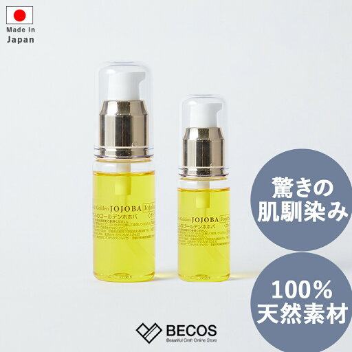 ホホバオイル 美容液 美容 スキンケア ギフト おしゃれ 高級 天然ホホバ種子油 | 30ml 60ml 植物オイル 日本製 国産 職人 | 海外 手土産 モダン 敏感肌 保湿 乾燥肌 シワ 肌荒れ ニキビ対策 クレンジング ヘアオイル ボディケア | 結婚祝い 誕生日 還暦祝い 米寿 プレゼント ホホバオイル 美容液 美容 スキンケア ギフト おしゃれ 高級 天然ホホバ種子油 | 30ml 60ml 植物オイル 日本製 国産 職人 | 海外 手土産 モダン 敏感肌 保湿 乾燥肌 シワ 肌荒れ ニキビ対策 クレンジング ヘアオイル ボディケア | 結婚祝い 誕生日 還暦祝い 米寿 プレゼント