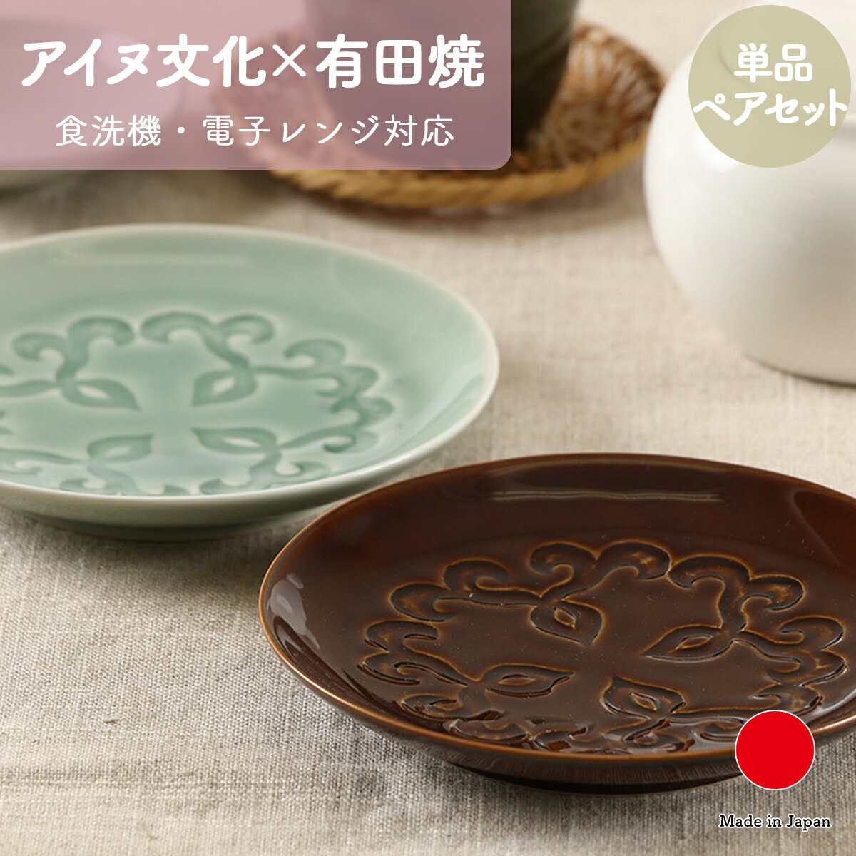 楽天市場】有田焼皿 15cmの通販 楽天市場】有田焼皿 15cmの通販