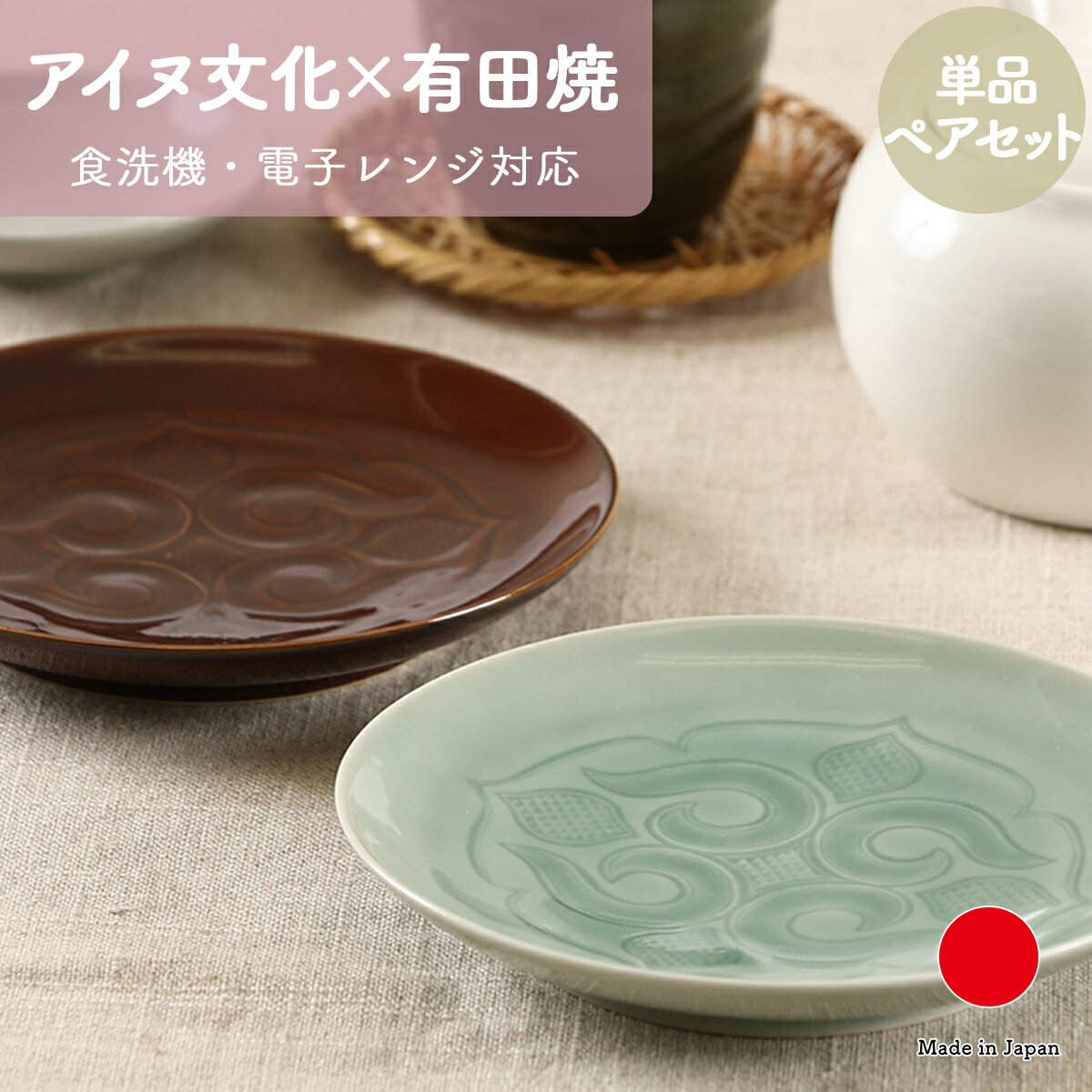 楽天市場】アイヌ(食器・カトラリー・グラス|キッチン用品 楽天市場】アイヌ(食器・カトラリー・グラス|キッチン用品