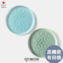 皿 食器 プレート ギフト おしゃれ 高級 有田焼 陶土 | 26cm アイヌ工芸 日本製 国産 職人 | 海外 手土産 モダン 大皿 丸皿 ワンプレート パス...