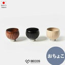 おちょこ スタンド付 sukuf stripe 漆器 ブラウン ブラック アイボリー | 酒器 日本酒 冷酒 小鉢 湯のみ ぐい呑み 日本製 | 和風 和モダン...