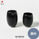 徳利 のどか 黒 1合 2合 漆器 | 木製 とっくり 酒器 天然木 日本製 | 日本酒 冷酒 熱燗 晩酌 | 和風 和モダン おしゃれ | 自宅用 来客用 |...