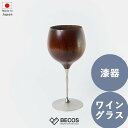 木製グラス 春音 陽 (ひなた) | 割れない 足つき ワイングラス 天然木 日本製 和食器 | 日本酒 食前酒 冷酒 | 和風 モダン おしゃれ | 自宅用 ...