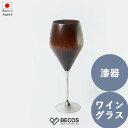 木製グラス 春音 爽 (そう) | 割れない 足つき ワイングラス 天然木 日本製 和食器 | 日本酒 食前酒 冷酒 | 和風 モダン おしゃれ | 自宅用 来...