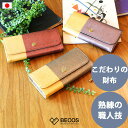 長財布 DAYBREAK 京都の金箔押し仕上げ ギフト おしゃれ 高級 GOLDLEAF PLATINUM 本革 レザー 金箔|19cm バイカラー ゴールド 赤 青 緑 茶 日本製 国産 職人|海外 手土産 モダン 普段使い |結婚祝い 新築祝い 新居祝い 誕生日 還暦祝い 米寿 プレゼント