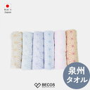 泉州タオル バスタオル 日用雑貨 ギフト おしゃれ | 綿100% コットン パイル生地 薄手 | 60×120cm 青 茶 紫 ピンク ブルー 和柄 和風 吉...