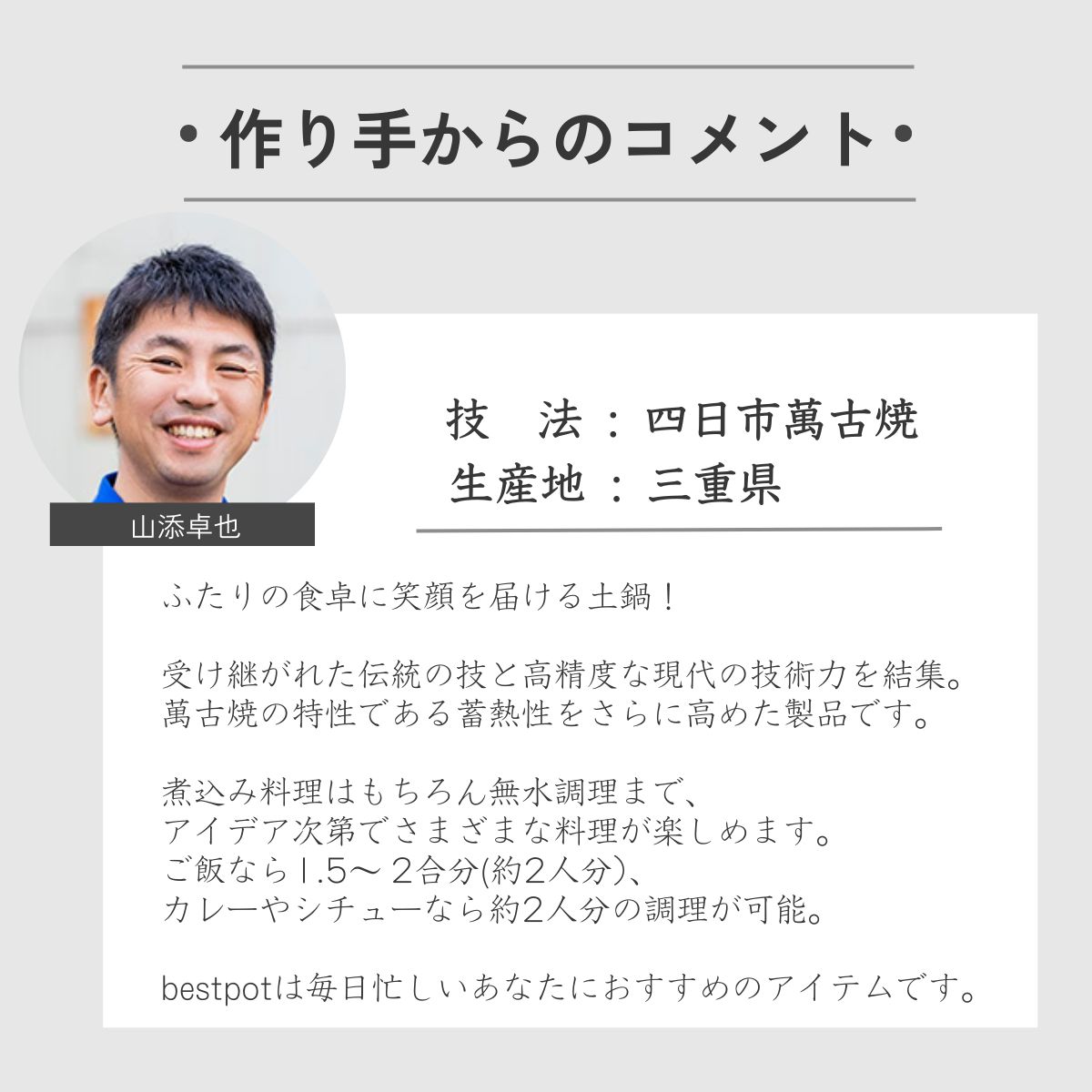 萬古焼 土鍋 5号 bestpot 16cm ...の紹介画像2