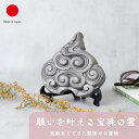 雲の鬼瓦 和インテリア ギフト おしゃれ 高級 | 淡路鬼瓦 いぶし銀 | 日本製 国産 職人 瓦廊 | 海外 手土産 モダン 魔除け 厄除け お守り 開運 必...