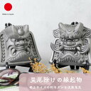 鬼面 和インテリア ギフト おしゃれ 高級 | 淡路鬼瓦 いぶし銀 | 日本製 国産 職人 瓦廊 | 海外 手土産 モダン 魔除け 厄除け お守り 開運 必勝 ...