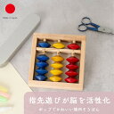 【名入れ】播州そろばん ソロティー4 知育玩具 木のおもちゃ ギフト おしゃれ 高級 | 木製 | 日本製 国産 職人 播州算盤工芸品協同組合 | 海外 手土産...