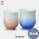 湯呑み 食器 ギフト おしゃれ 高級 花結晶 陶葊 陶あん 磁器 2点セット | 容量200ml 180ml 白地 青 赤 京焼 清水焼 日本製 ...