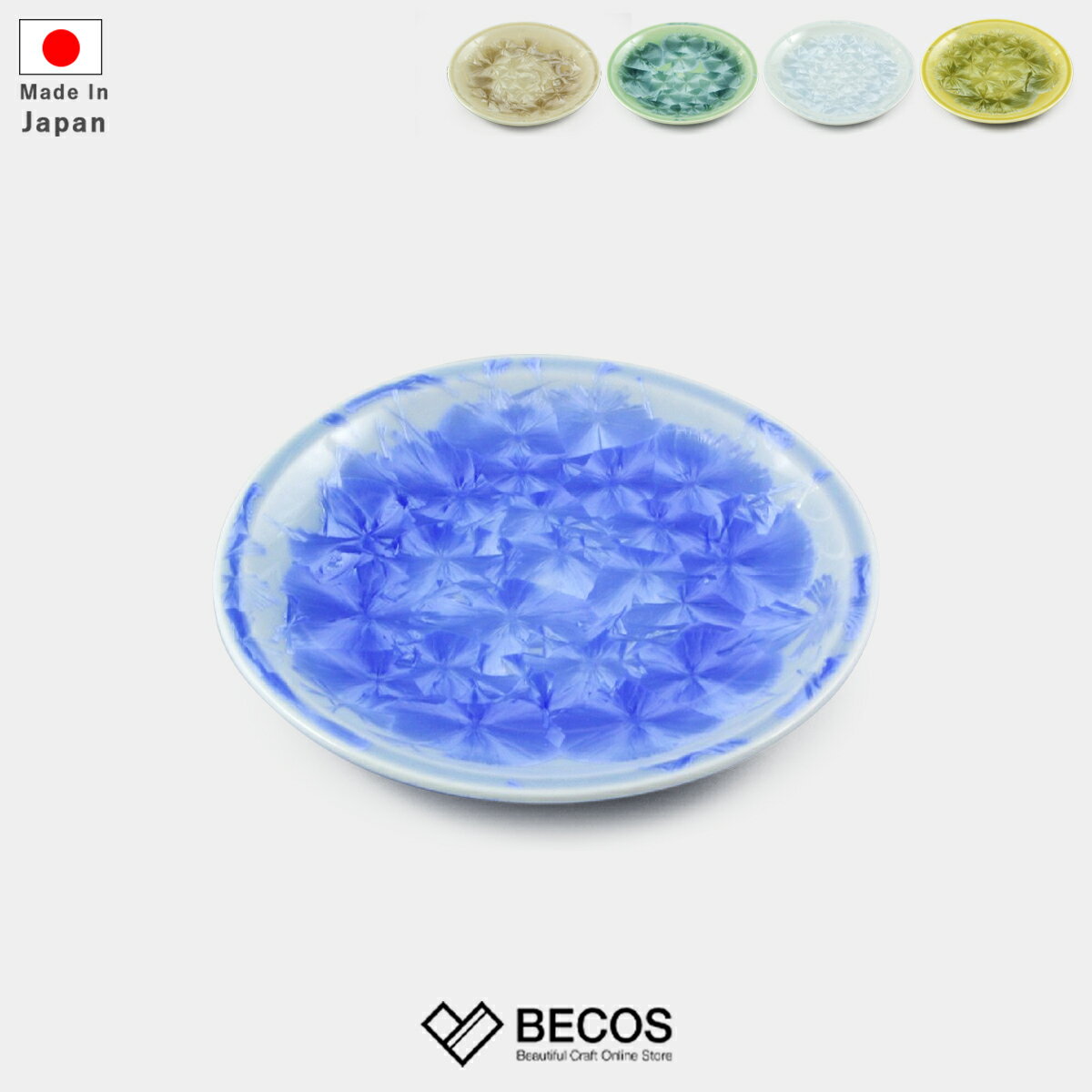 銘々皿 花結晶 (青) 食器 皿 ギフト おしゃれ 高級 磁器|12.5x2cm 青 白 京焼・清水焼 陶あん 日本製 国産 職人|海外 手土産 モダン 日常使い おもてなし 小皿 取り分け皿|結婚祝い 新築祝い 新居祝い 誕生日 還暦祝い 米寿 プレゼント