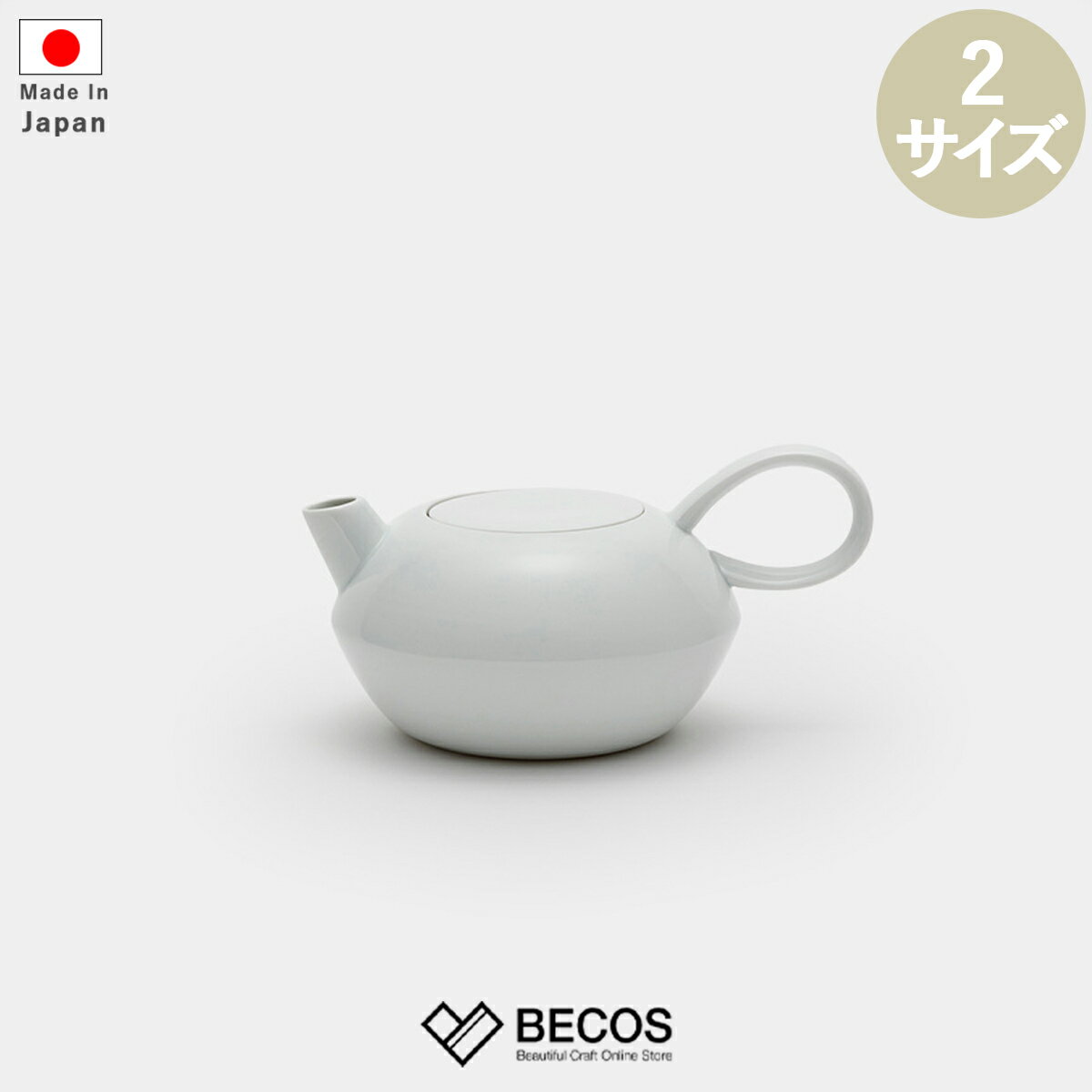 【有田焼】2016/ ステファン ディーツ ティーポット S (ホワイト)