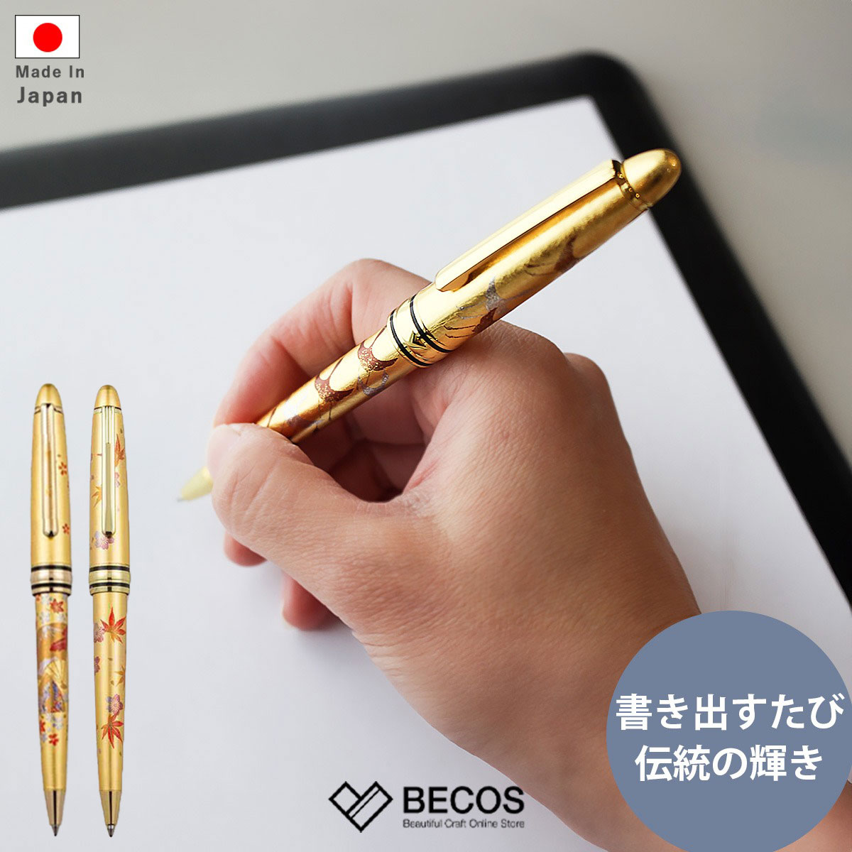 蒔絵ボールペン(千羽鶴・春秋流し・扇面) 名入れ対応 文具 ギフト おしゃれ 高級 樹脂|13.5c