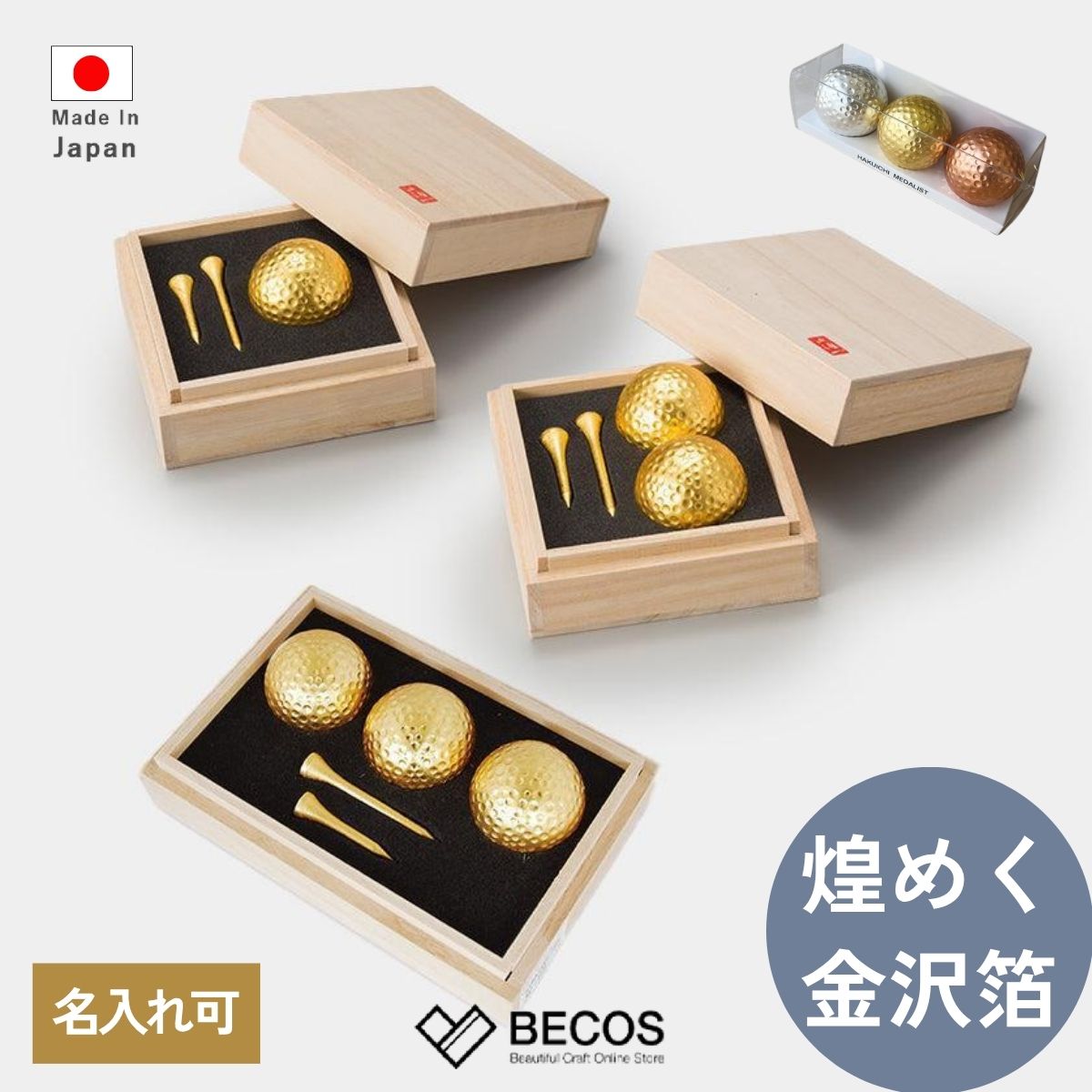 【名入れ】金沢 箔一 ゴルフボール ティー ギフト おしゃれ 高級 | ゴールド (金) 銀 銅 金沢箔 本金箔..