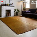 【い草-畳】イケヒコ い草ラグ カロン 黄 (M : 190×250cm, L : 190×300cm)