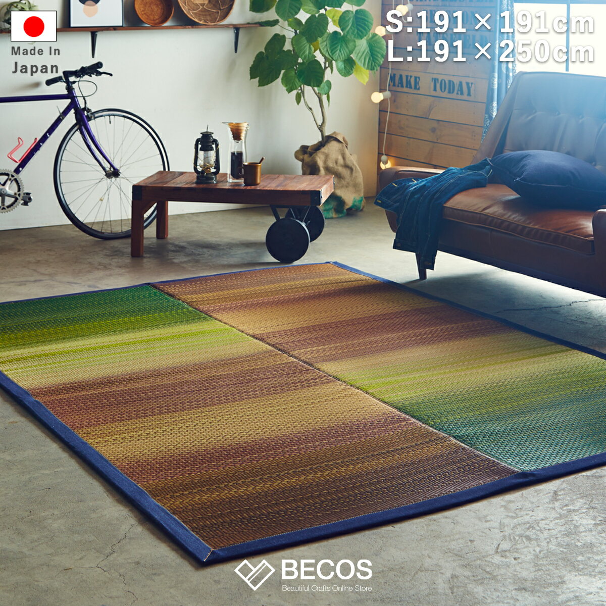 Rakuten - 【い草-畳】イケヒコ い草ラグ デニムFジョイ 緑 (S : 191×191cm, L : 191×250cm)