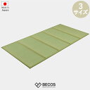 【い草-畳】イケヒコ い草マットレス (5つ折り) シングル (S:100×210cm, M:120×210cm, L:140×210cm)(3)