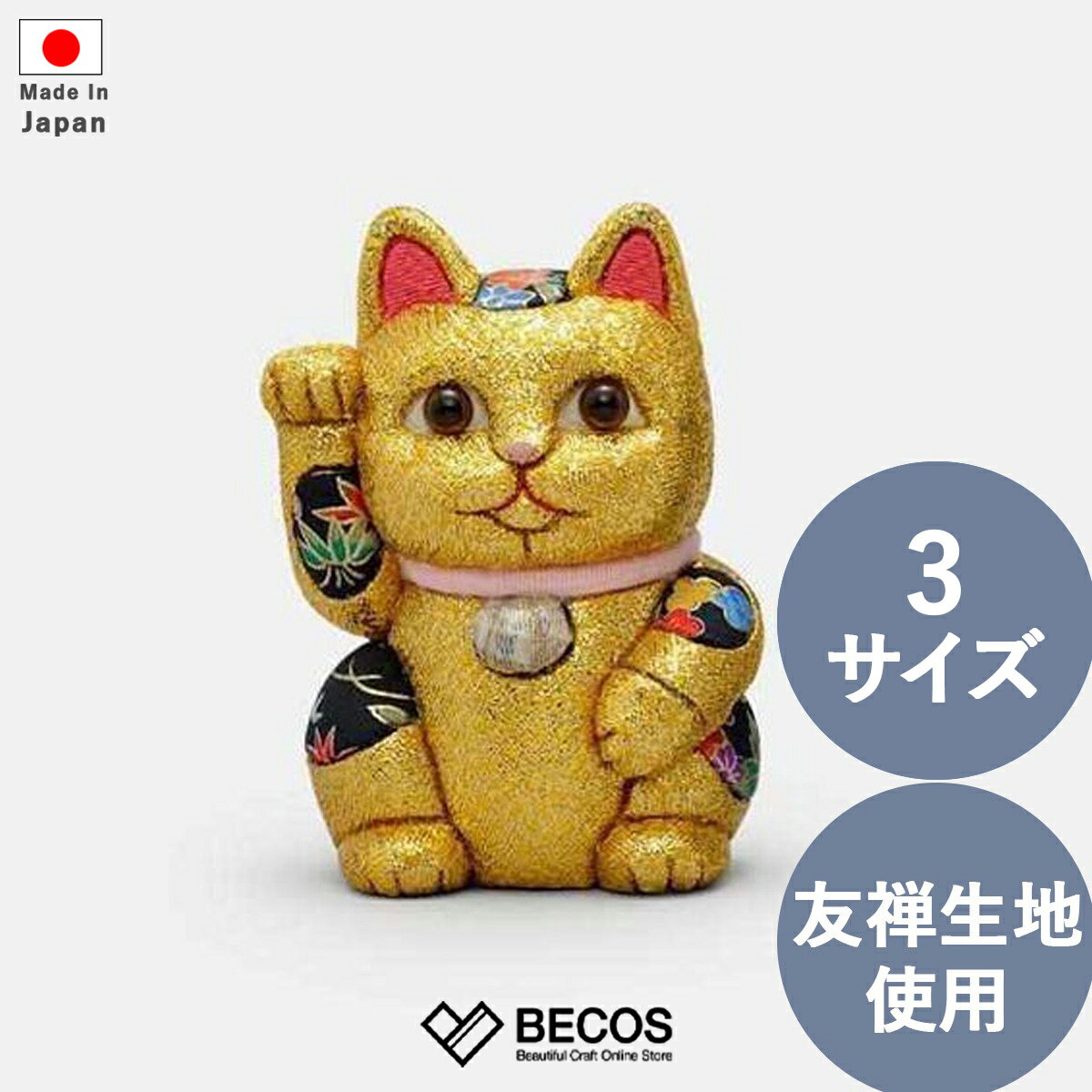 楽天市場】招き猫 大の通販 楽天市場】招き猫 大の通販