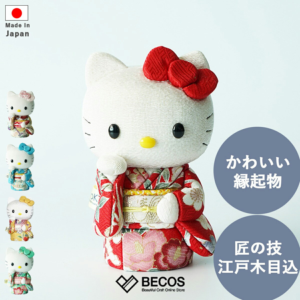 楽天市場】ハローキティ(素材(インテリア)陶器・磁器)(置物 楽天市場】ハローキティ(素材(インテリア)陶器・磁器)(置物