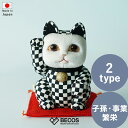 招き猫 インテリア小物 置物 和雑貨 ギフト おしゃれ 高級 ちりめんの生地 | M L 黒 白 青 市松模様 江戸木目込み 柿沼人形 日本製 国産 職人 | ...