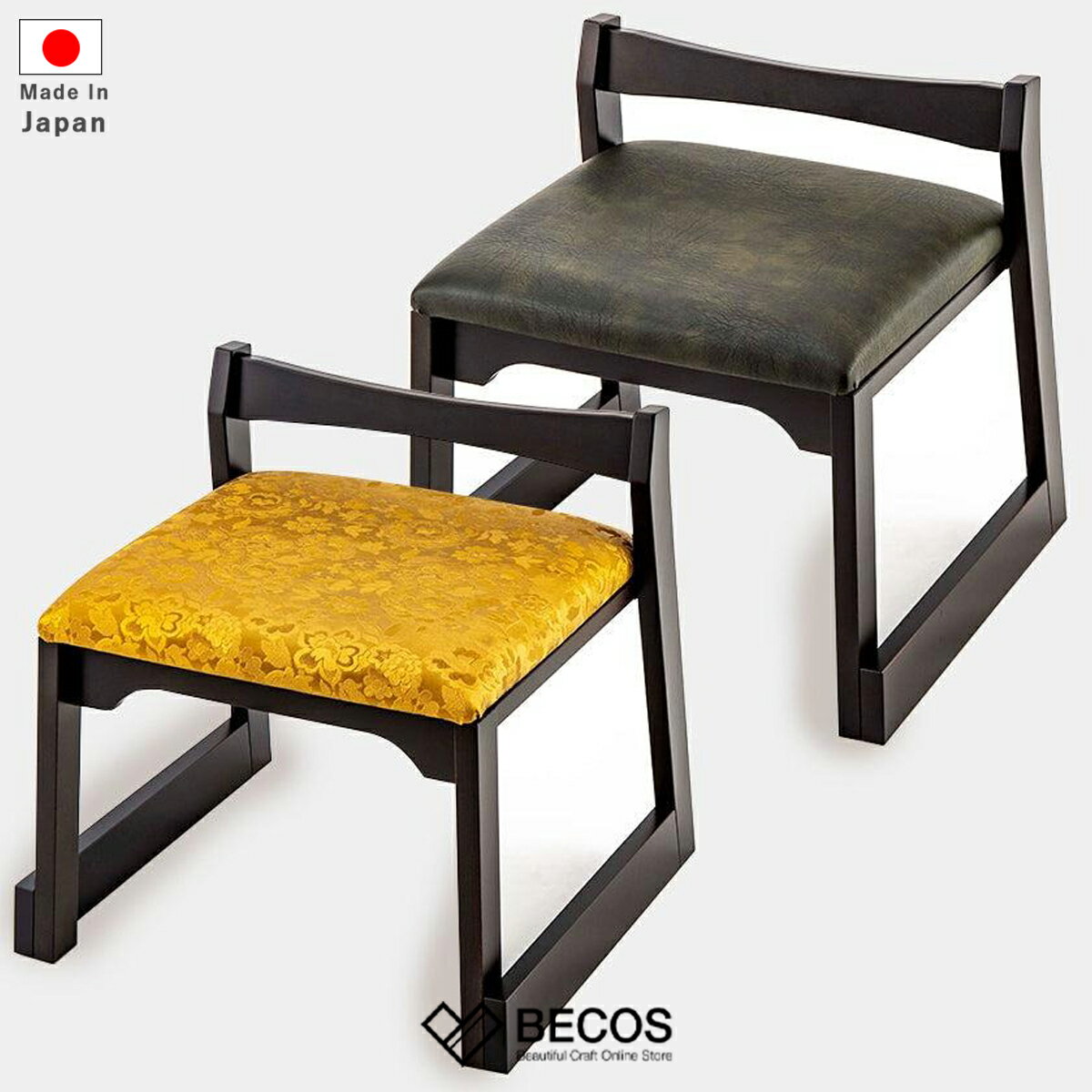 乐天商城 - 【椅子】木製スタッキング 高座 | 木工