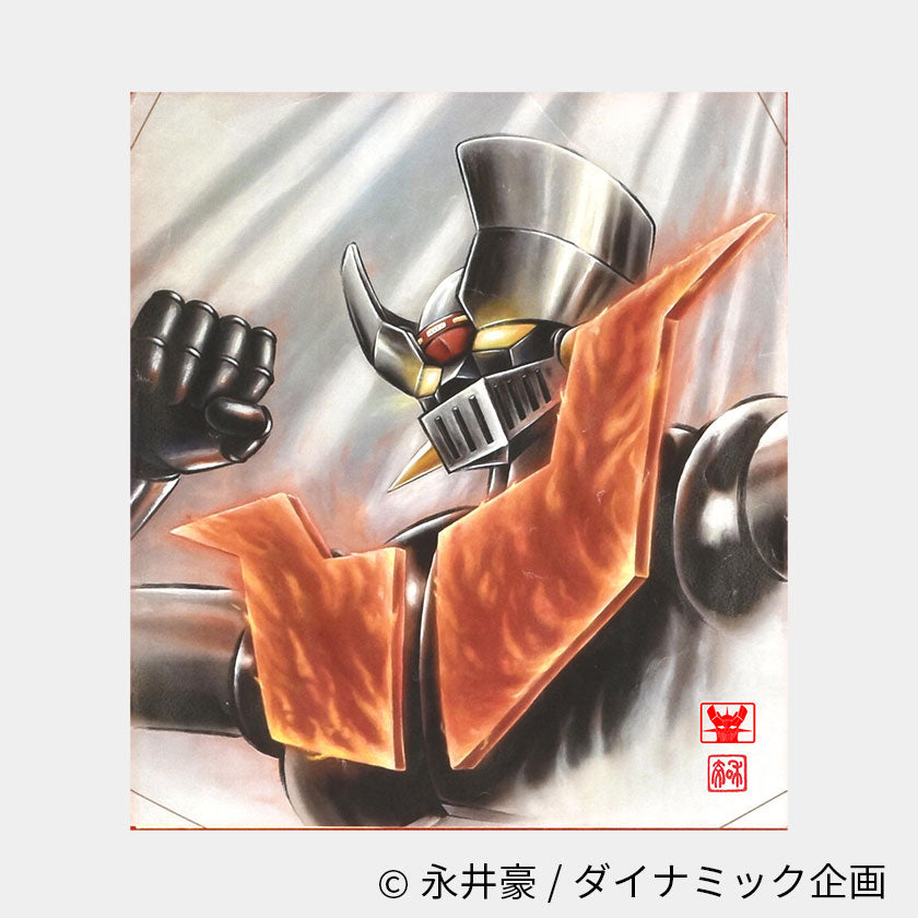 Rakuten - 【色紙】鉄の守護神 マジンガーZ | 絵画 | 偕拓堂アート