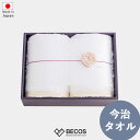 フェイスタオル タオル ギフト おしゃれ 高級 コットン 超長綿 パイル | 34×90cm 長めサイズ 白 今治タオル 縁・en sara-la 日本製 国産...