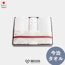 バスタオル フェイスタオル タオル セット ギフト おしゃれ 高級 コットン パイル | 60×120cm 34×80cm 白 ピンク ホワイト 今治タオル 日...